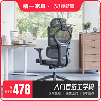 SITZONE 精壹 DS-367A系列 人体工学电脑椅