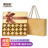 费列罗巧克力礼盒装圣诞节心形送男/女表白年货喜糖 金色礼盒18粒装（含袋）