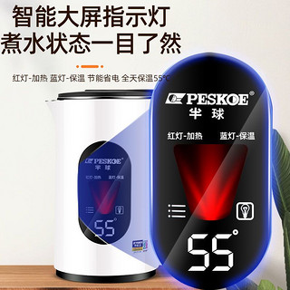 Peskoe 半球 烧水壶家用耐用快速电热水自动断电办公宿舍出租屋保温水壶煮茶壶