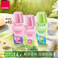 AVON 雅芳 走珠香体露爽身香体露-山茶花40ml+青柠40ml