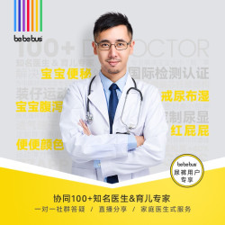 BeBeBus 装仔纸尿裤试用装NB/S/M/L透气尿不湿/限购3包