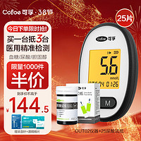 Cofoe 可孚 尿酸血糖血脂三合一GUT02型 血糖仪家用