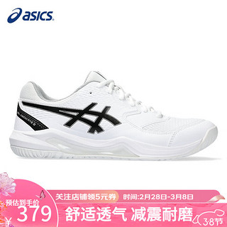ASICS 亚瑟士 网球鞋耐磨防滑温网搭配款男女通用款全场景通用网球运动鞋41.5