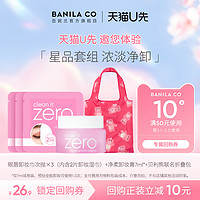 BANILA CO 芭妮兰 眼唇卸妆巾湿巾次抛便携zero卸妆膏小样试用装