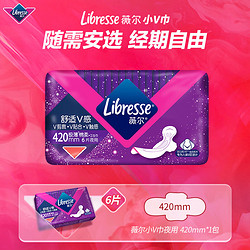 薇尔 Libresse V感系列 夜用卫生巾 42cm*6片