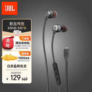 JBL 杰宝 TUNE310C 有线耳机 黑色