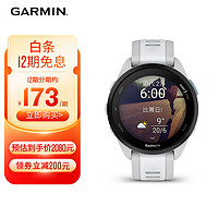 GARMIN 佳明 FR165新款智能触屏跑步游泳骑行多星定位心率血氧检测运动手表 Forerunner165-月光白