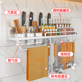吉百居 厨房收纳置物架壁挂式免打孔刀架用品筷子多功能调料墙上架子挂钩