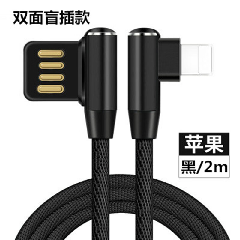 【加长2米-单头苹果插头】-黑色