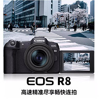 Canon 佳能 EOS R8 全画幅微单相机 6K超采样 VLOG视频 海外版