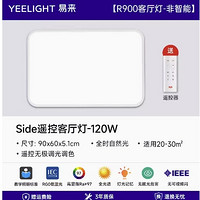 3.8焕新、家装季：Yeelight 易来 Side系列 A 客厅灯 遥控控制 120w