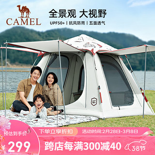 CAMEL 骆驼 户外露营涂银三门全自动帐篷便携折叠野营公园防雨防晒 3016营地