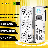 ZOTAC 索泰 GeForce  RTX 4090 D TRINITY 月白 24G