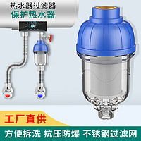 品加 前置过滤器热水器家用自来水龙头洗衣机花洒阻水垢不锈钢滤网净水