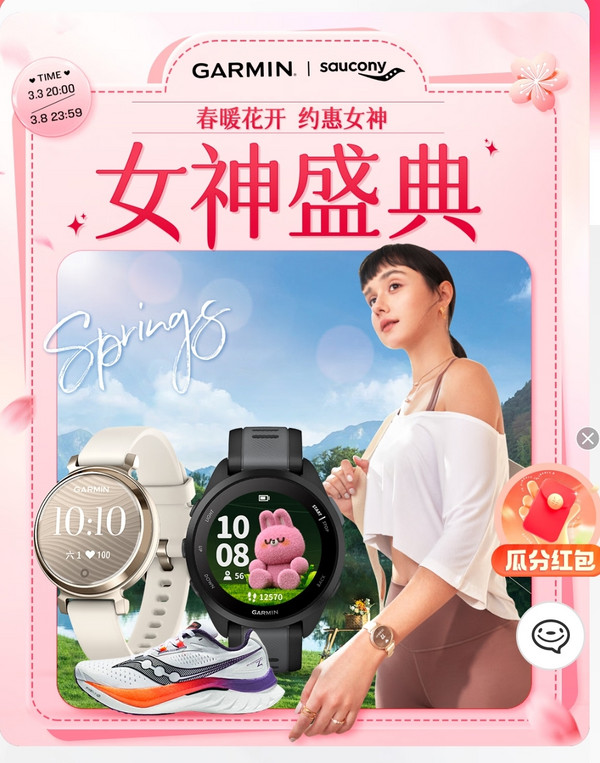 京东Saucony官方旗舰店3.8盛典,跨店每满300减40元~