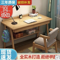 3.8焕新、家装季、京东百亿补贴：吉康 台式学习桌子 80cm 双抽屉 原木款