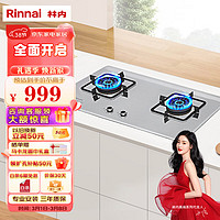 Rinnai 林内 5KW 超大火力燃气灶