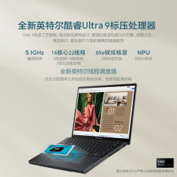 华硕笔记本电脑_asus 华硕 灵耀14 双屏 ultra版 14英寸 轻薄本多少钱