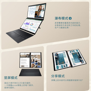 ASUS 华硕 灵耀14 双屏 Ultra版 14英寸 轻薄本 灰色（Core Ultra9 185H、核芯显卡、32GB、1TB SSD、2.8K、OLED、120Hz）