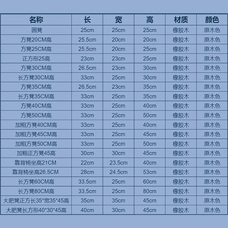 纳仕德 DMQ0300实木凳子板凳换鞋凳木凳实木方凳加厚矮凳 长方凳60CM高