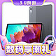  3.8焕新、百亿补贴：Lenovo 联想 小新Pad Pro 2023款 12.7英寸平板电脑 8GB+128GB　