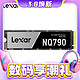  3.8焕新：Lexar 雷克沙 NQ790 NVMe M.2 固态硬盘 2TB（PCI-E4.0）　