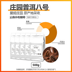 亿喔零 云南小粒精品咖啡豆 500g