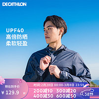 DECATHLON 迪卡侬 防晒衣 UPF40+