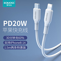 ROMOSS 罗马仕 苹果20W快充线6Atype-c数据线苹果2.4A线安卓mirco线两条装