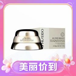 SHISEIDO 资生堂 百优精纯乳霜 50ml