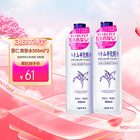 naturie 薏仁 柔肤薏仁爽肤水500ml*2