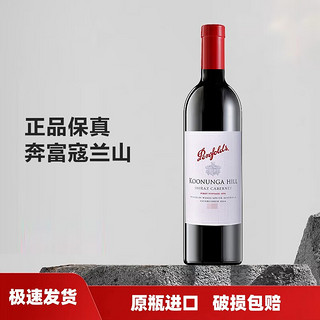 Penfolds 奔富 寇兰山 750ml单支装