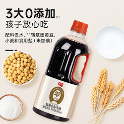 JIAJIA 加加 200天0添加特鲜金标生抽800ml调味酱油炒菜凉拌家用健康调料