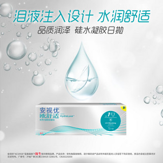 ACUVUE 安视优 欧舒适 隐形眼镜