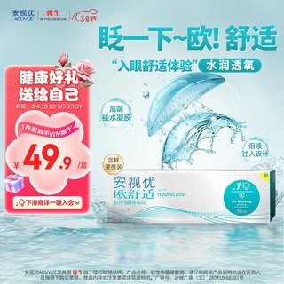 ACUVUE 安视优 强生 ACUVUE 安视优 欧舒适 日抛隐形眼镜 5片装
