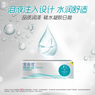 ACUVUE 安视优 欧舒适 日抛隐形眼镜 5片装 650度