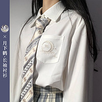 【JK制服】月下鹤衬衫女 日系基础百搭衬衣刺绣长袖衬衣 白色长袖 XL