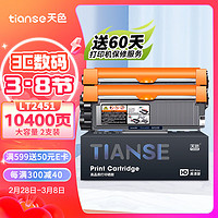 Tianse 天色 适用联想m7605d硒鼓lt2451h粉盒