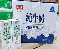 光明 纯牛奶200ml*10盒*整箱装营养早餐纯牛奶手提整箱