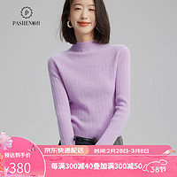 帕什 【23】羊绒衫女100%山羊绒半高领修身显瘦针织毛衣 ps-07 雪青紫 XL(125-140斤)
