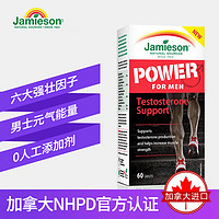 Jamieson 健美生 男士能量片60片