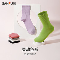 SANFU 三福 短筒袜女简约