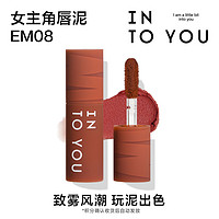 INTO YOU 心慕与你 女主角mini唇泥 EM08 1g