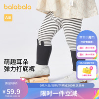 巴拉巴拉女童裤子宝宝长裤打底裤休闲裤秋装2023条纹拼接可爱 冷灰20510 73cm