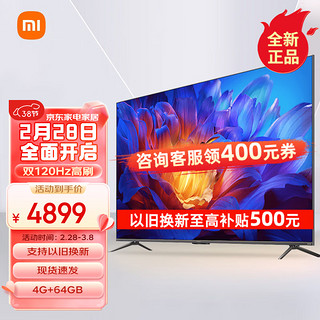Xiaomi 小米 电视 ES Pro系列 120Hz高刷MEMC 4K多分区背光   ES Pro 75