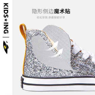 kids.ing【专区】儿童帆布鞋女童高帮休闲鞋防滑运动鞋亮片拼接百搭板鞋 银黄撞色 21码 适合脚长12.6-13.3cm
