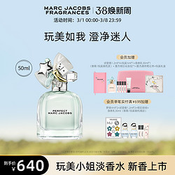 MARC JACOBS 马克·雅克布 莫杰玩美小姐淡香水新品 30ml