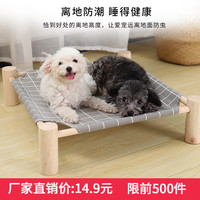 AIWOPET 猫窝四季通用可拆洗夏季猫床猫咪窝凉窝宠物狗狗床夏天狗窝行军床