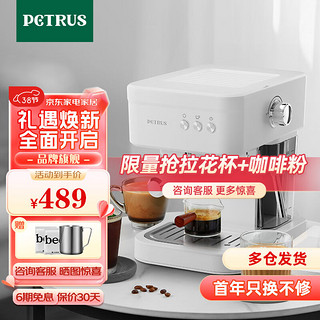 PETRUS 柏翠 咖啡机意式全半自动浓缩家用小型办公室蒸汽打奶泡 PE2170 海盐白