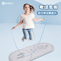 pelpo 派普 竹节跳绳儿童小学生专用幼儿园一年级初学考试竞速健身绳子可调节